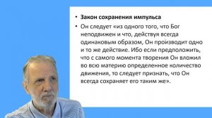 13_Декарт, Локк
