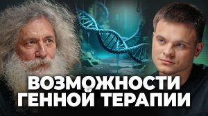 ВИРУСЫ из КОСМОСА УНИЧТОЖАТ человечество? Михаил Гельфанд, Глеб Соломин