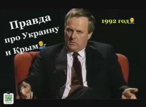 Анатолий Собчак про Украину, СНГ, Крым и СССР. 1992 год #собчак #украина #кравчук #развалссср
