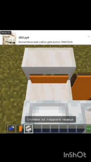 Как сделать крутую кровать без модов, в майнкрафт?