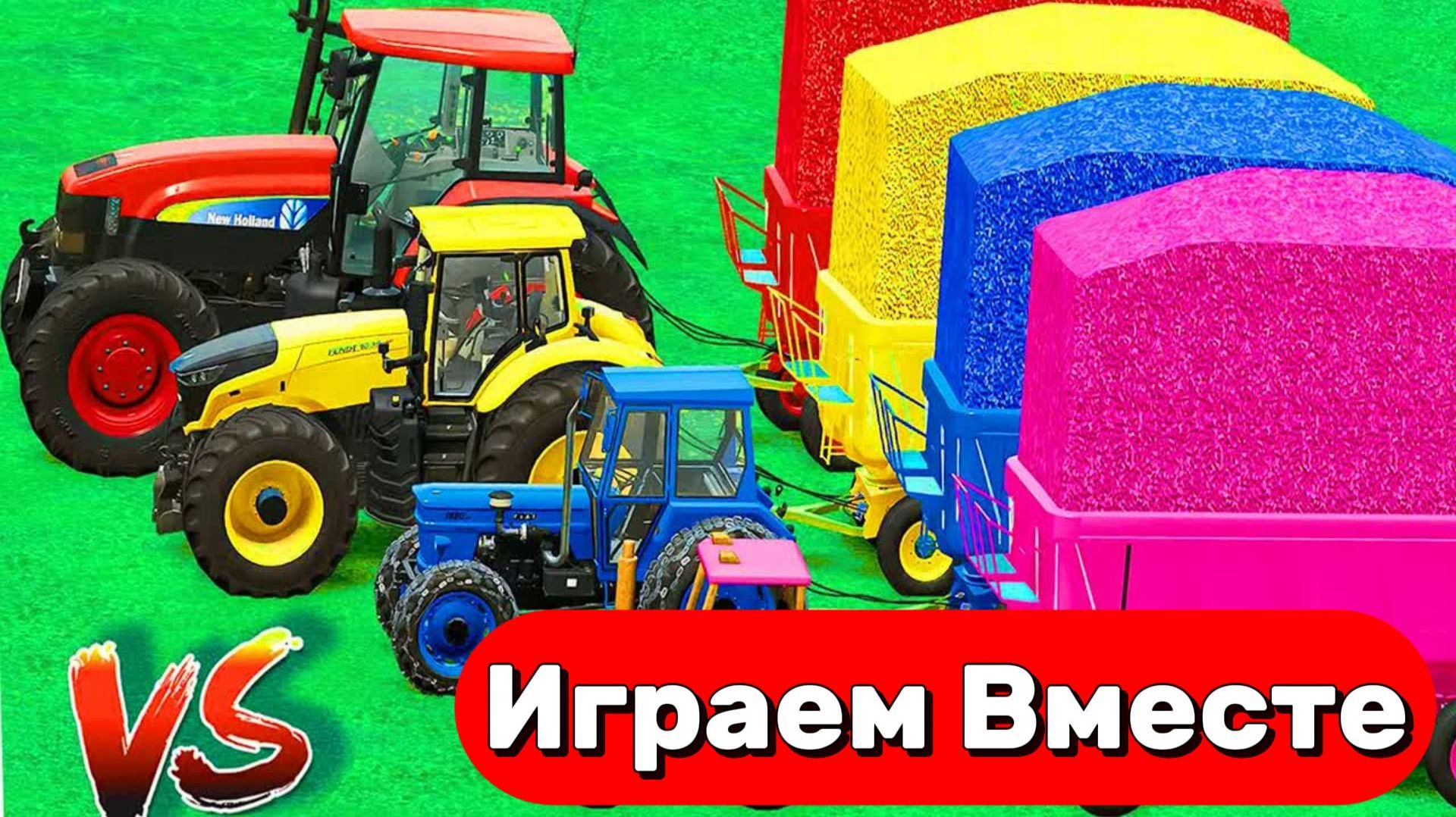 МУЛЬТИКИ ПРО РАЗНОЦВЕТНЫЕ ТРАКТОРЫ И МАШИНКИ НА ФЕРМЕ ДЛЯ ДЕТЕЙ 🚜 ГОНКИ МАШИНОК ДЛЯ ДЕТЕЙ ! смотреть онлайн