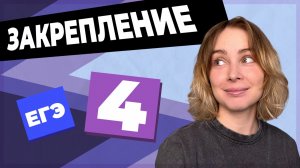 ЕГЭ по русскому языку.  Задание 4. Ударение в словах.