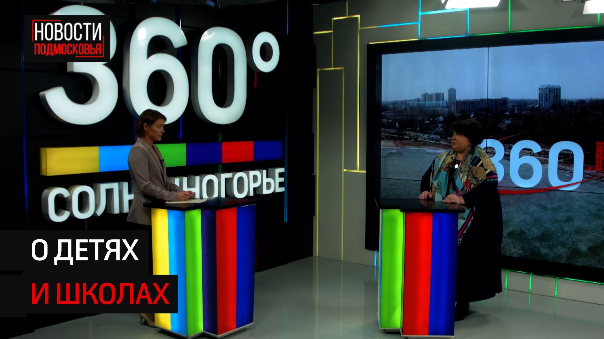 Интервью с Ириной Тишиной об итогах работы в сфере образования Солнечногорска за 2025 год смотреть онлайн