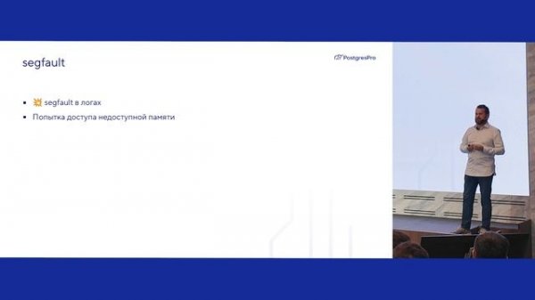 Инструменты диагностики PostgreSQL/PostgresPro — Михаил Жилин