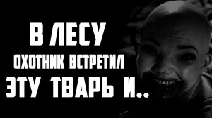 Страшные истории на ночь - СУЧЕНЫШ - Страшилки на ночь