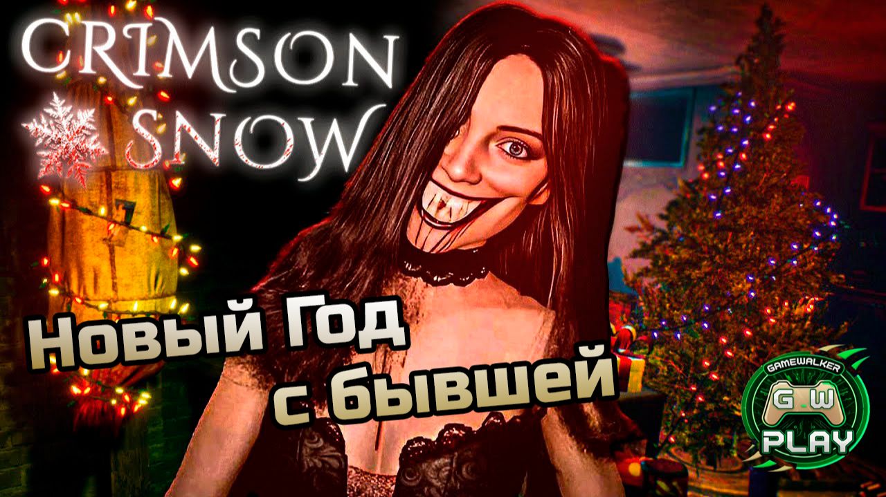 Новый Год с бывшей ➤ Crimson Snow ◉ Прохождение [Без комментариев] смотреть онлайн