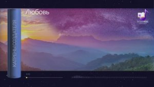 28.09.2016. Катрен Любовь