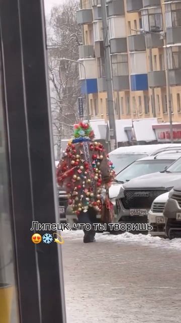 Липецк опять отличился - на улицах города замечен необычный дед мороз.mp4