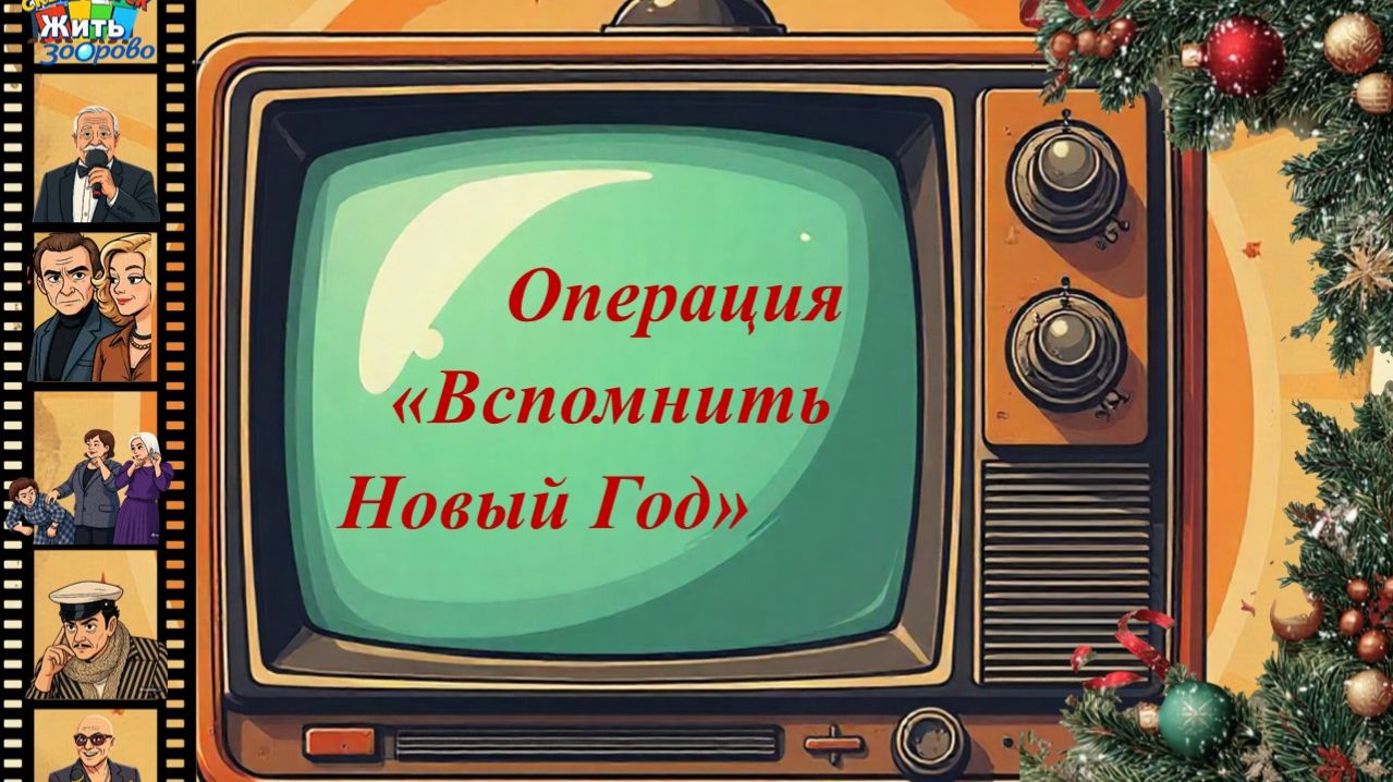 Новогоднее торжественное мероприятие смотреть онлайн
