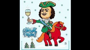 С Новым годом Лошади!