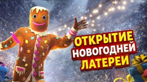 ОТКРЫТИЕ НОВОГОДНЕЙ ЛАТЕРЕИ В GRAND CRIMINAL ONLINE