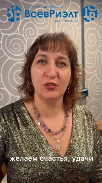 🎆 КОМАНДА «ВСЕВРИЭЛТ» — ПОЗДРАВЛЯЕТ С НАСТУПАЮЩИМ!