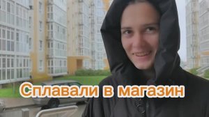 Съездили в магнит. В Анапе дождь. Оля нарядила ёлочку 🎄