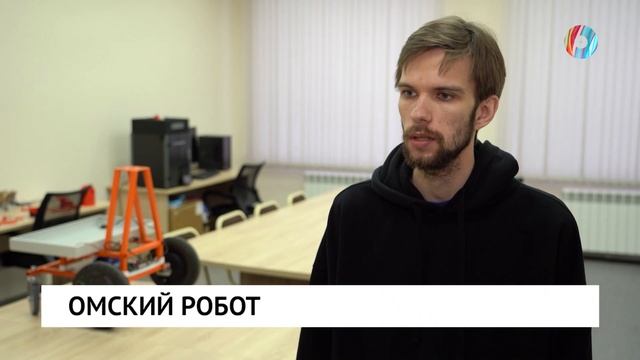 Омский робот смотреть онлайн