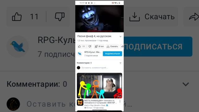Реакция на клип Five Nights at Freddy's 4 С нами веселей позабыв на век о сне