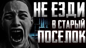 Страшилки на ночь - Старое кресло - Страшные истории на ночь