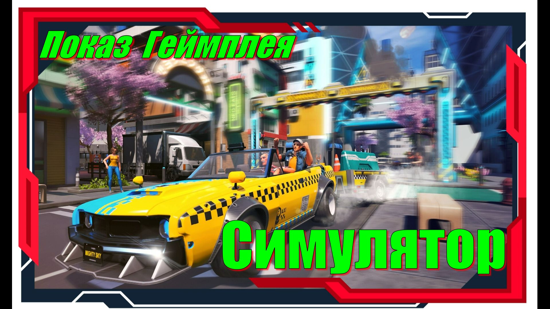 Taxi Chaos 2 - НОВИНКИ игр Первый взгляд смотреть онлайн