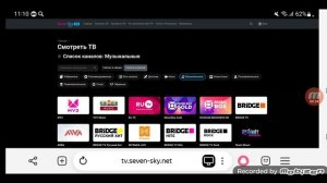 Музыкальные телеканалы онлайн-кинотеатров России, Беларуси, Казахстана, Кыргызстана, Узбекистана/V2