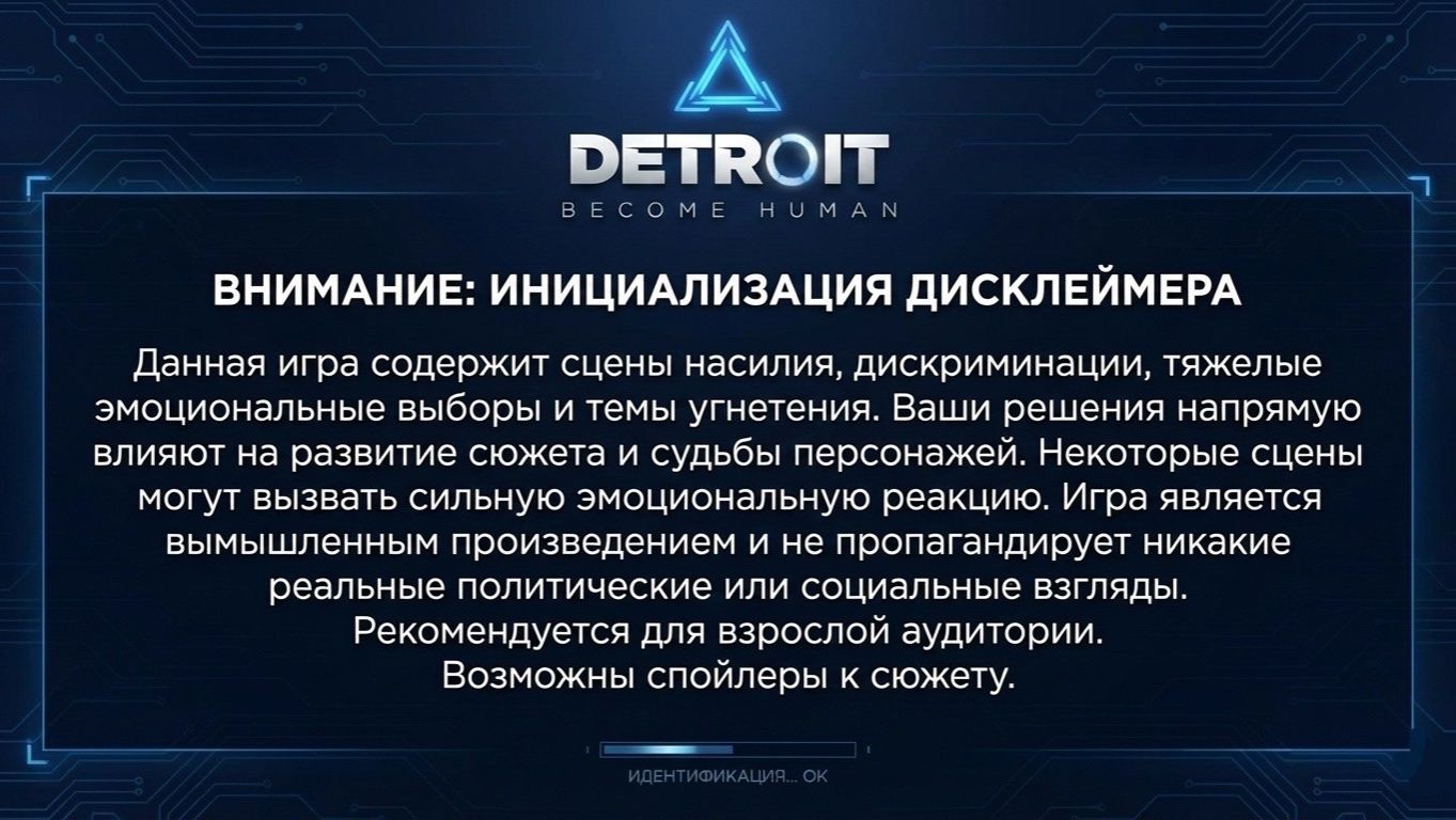 #7 ДОПРОС ДЕВИАНТА/КЭРА И АЛИСА ИЩУТ УКРЫТИЕ ▶ DETROIT: BECOME HUMAN