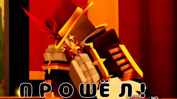 Прошёл новый ивент в тдс!