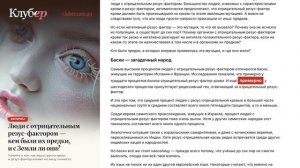 Люди с отрицательным резус-фактором — кем были их пре?