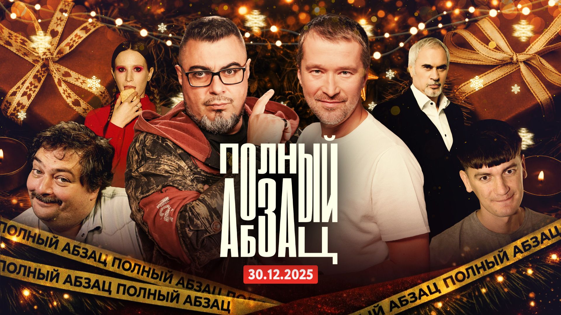 Монеточка* скучает по пельменям, Гудков сел за руль «девятки», Быков** блокнул воспоминания