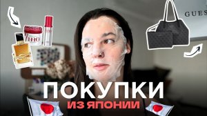 Что привезти из Японии? Шоппинг Япония / Бренды и винтаж - обзор покупок - все ОЧЕНЬ ДЕШЕВО!