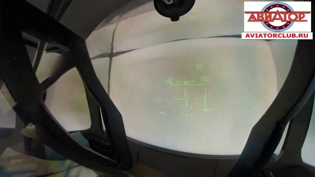 авиатор знакомство смотреть онлайн