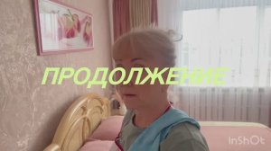 Уборка// жизненные истории// обзор покупок// засолка рыбы//