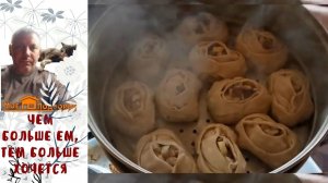 Манты из гуся - это ВОСТОРГ! Вы ещё не готовили? | Моё Подворье