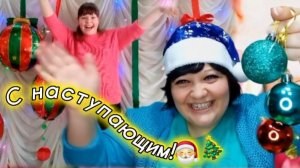 С наступающим 🎅🎄
