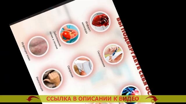 ЧТО ЛУЧШЕ ДИАБЕТОН ИЛИ ГЛИКЛАЗИД 👍 КАК МОЖНО СНИЗИТЬ смотреть онлайн