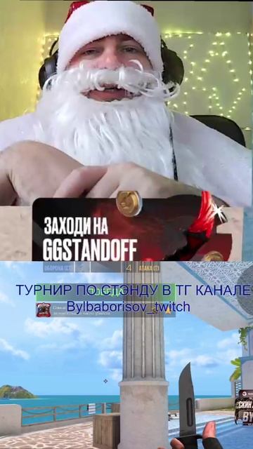 Турнир по Standoff2 на призы и голду #твичстрим #стандофф2 #standoff2 #gold #vpn 58 участников уже и