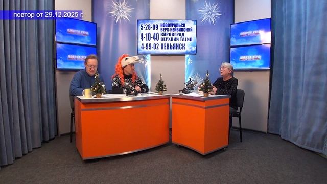 2025_12_29_Гость в студии_Часть 2 смотреть онлайн