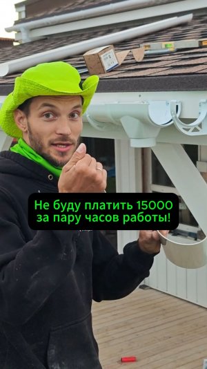 Ха - как я сэкономил 15000 за пару часов? Веранда с Машкой Ч.9