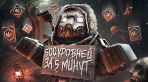 ДАРИМ 10 ПРОПУСКОВ! 500 LVL ЗА 5 МИНУТ В STALCRAFT: X / УЖАСЫ ЗОНЫ / ОБЗОР НАГРАД И ТЕСТ JACKHAMMER
