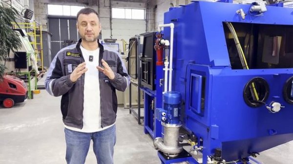 PRO-Серия камер гидроабразивной очистки.