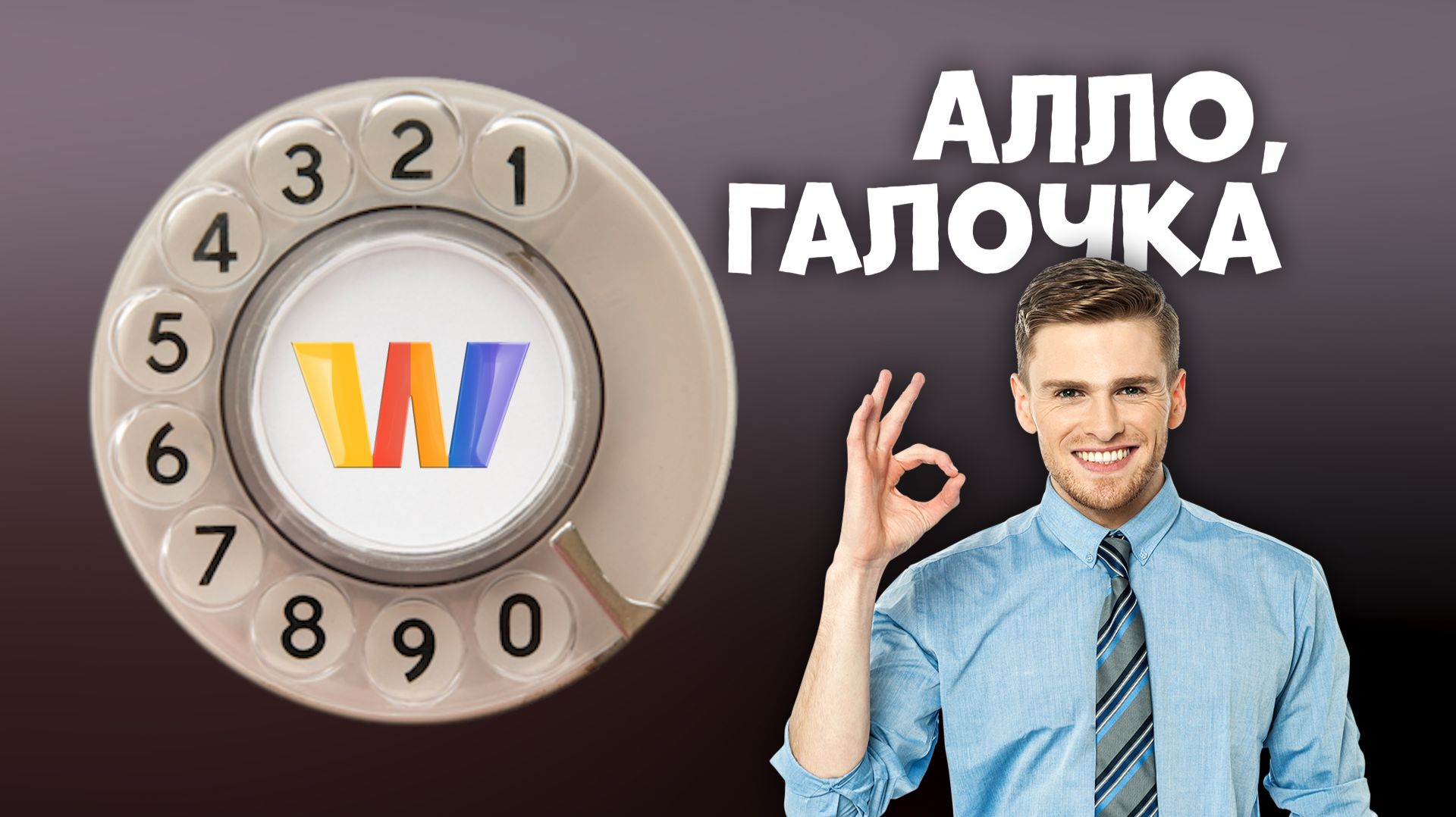 Алло, Галочка? #13 (108) четвёртый сезон смотреть онлайн