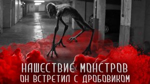 КЛЕРК С ДРОБОВИКОМ. Часть 1. Страшные истории на ночь. Страшилки на ночь