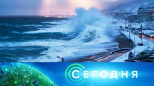 «Сегодня»: 29 декабря 2025 года. 10:00 | Выпуск новостей | Новости НТВ