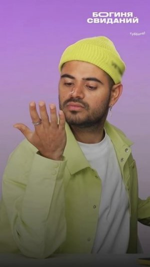 Тот самый коуч из бесплатного женского курса 😅  Смотри все выпуски «Богинь» на RUTUBE