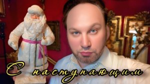 Блошиный рынок Иван Рыбников трансляция с ютуб продаю винтаж Новогдний  выпуск