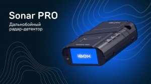 iBOX Sonar PRO — эволюция легенды!