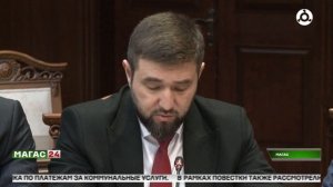 В Правительстве Ингушетии состоялось итоговое в этом году заседание