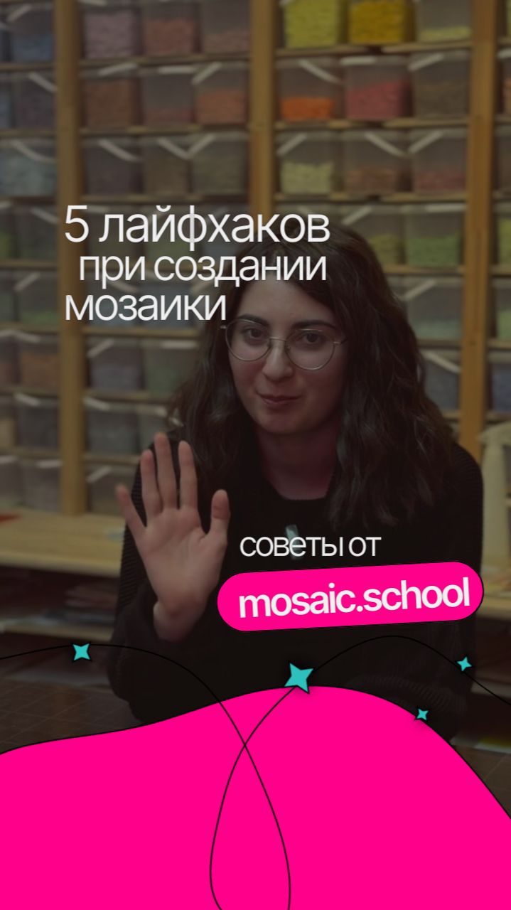 5 лайфаков при создании мозаики от Школы мозаики смотреть онлайн