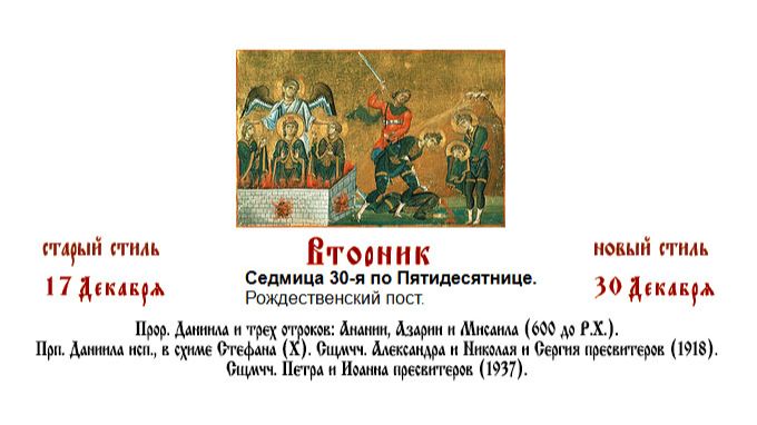 30.12.2025 Божественная Литургия. Вторник. Седмица 30-я по Пятидесятнице. смотреть онлайн