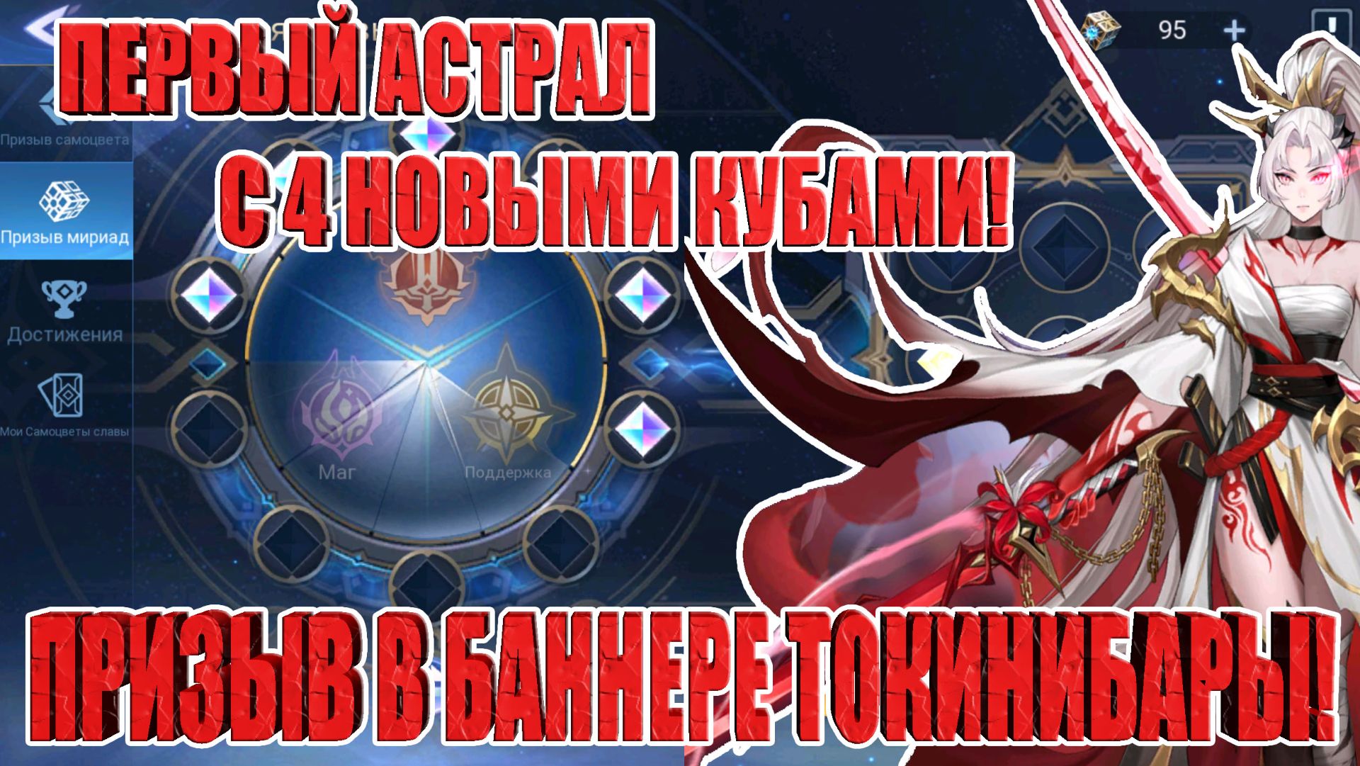 АСТРАЛЬНЫЙ АККАУНТ(25 СЕРИЯ) Mobile Legends: Adventure смотреть онлайн