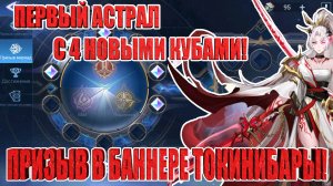 АСТРАЛЬНЫЙ АККАУНТ(25 СЕРИЯ) Mobile Legends: Adventure