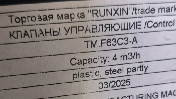 RUNXIN F63C3-A Описание параметров настройки