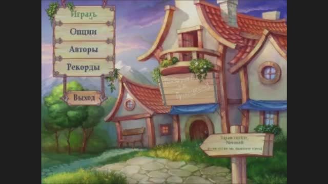 Полцарства за принцессу